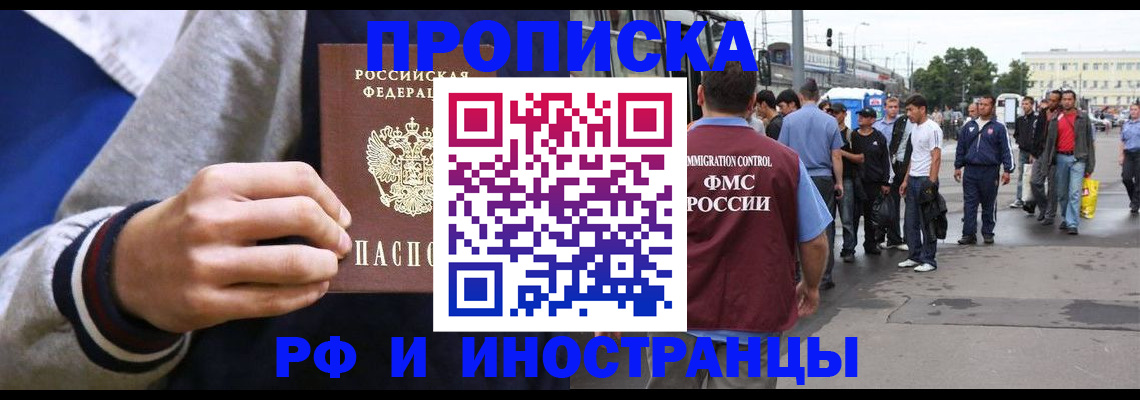 прописка для военкомата в Соколе